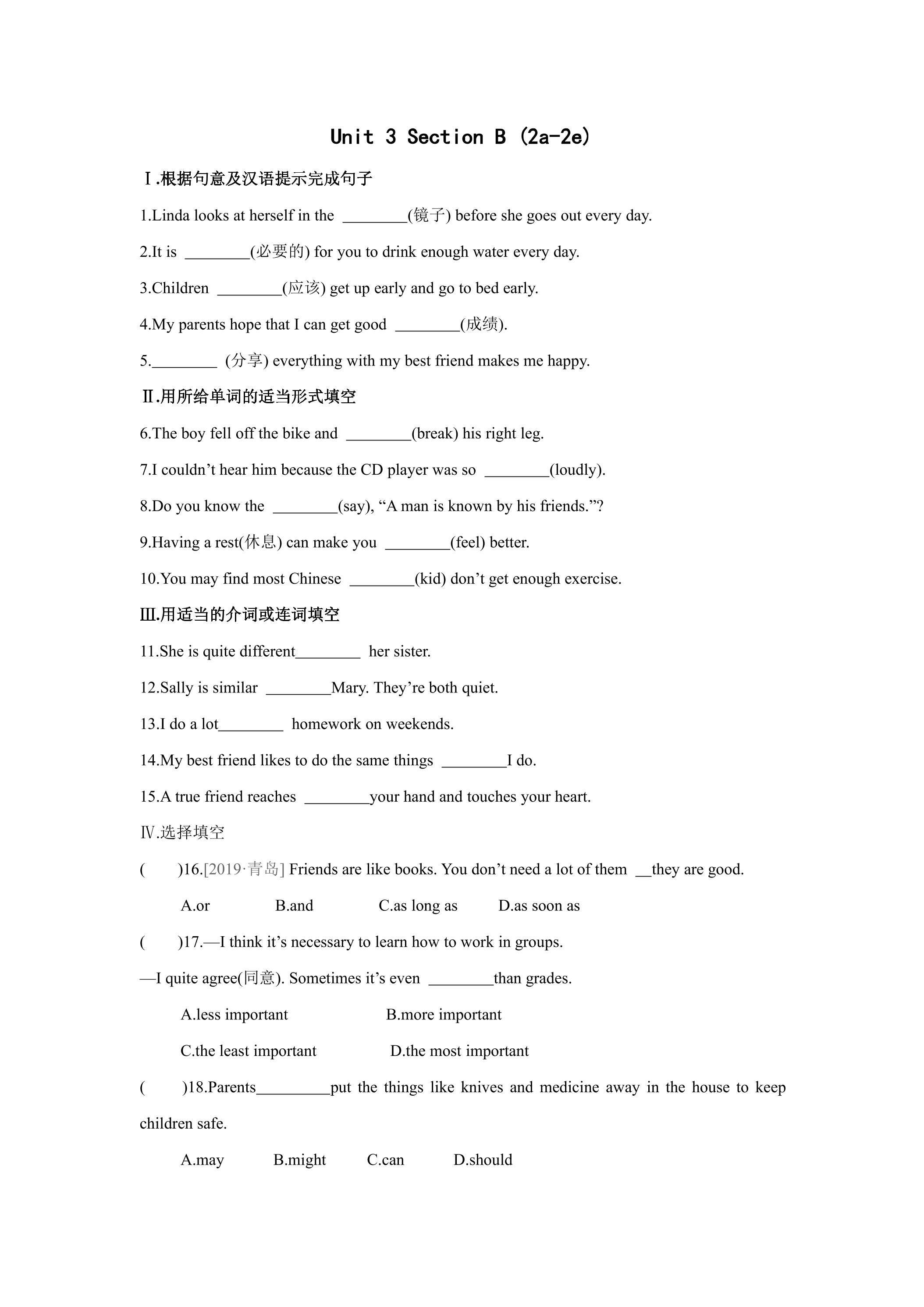【课时练习】8年级上册英语人教版Unit 3 Section B 02