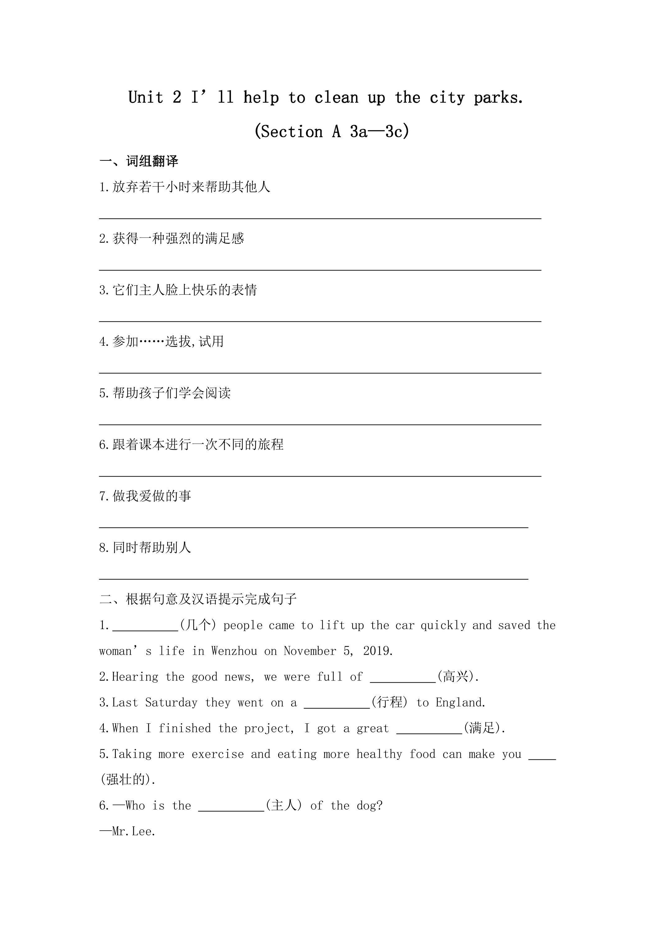 【★★】【课时练】8年级下册英语人教版Unit 2 Section A 02