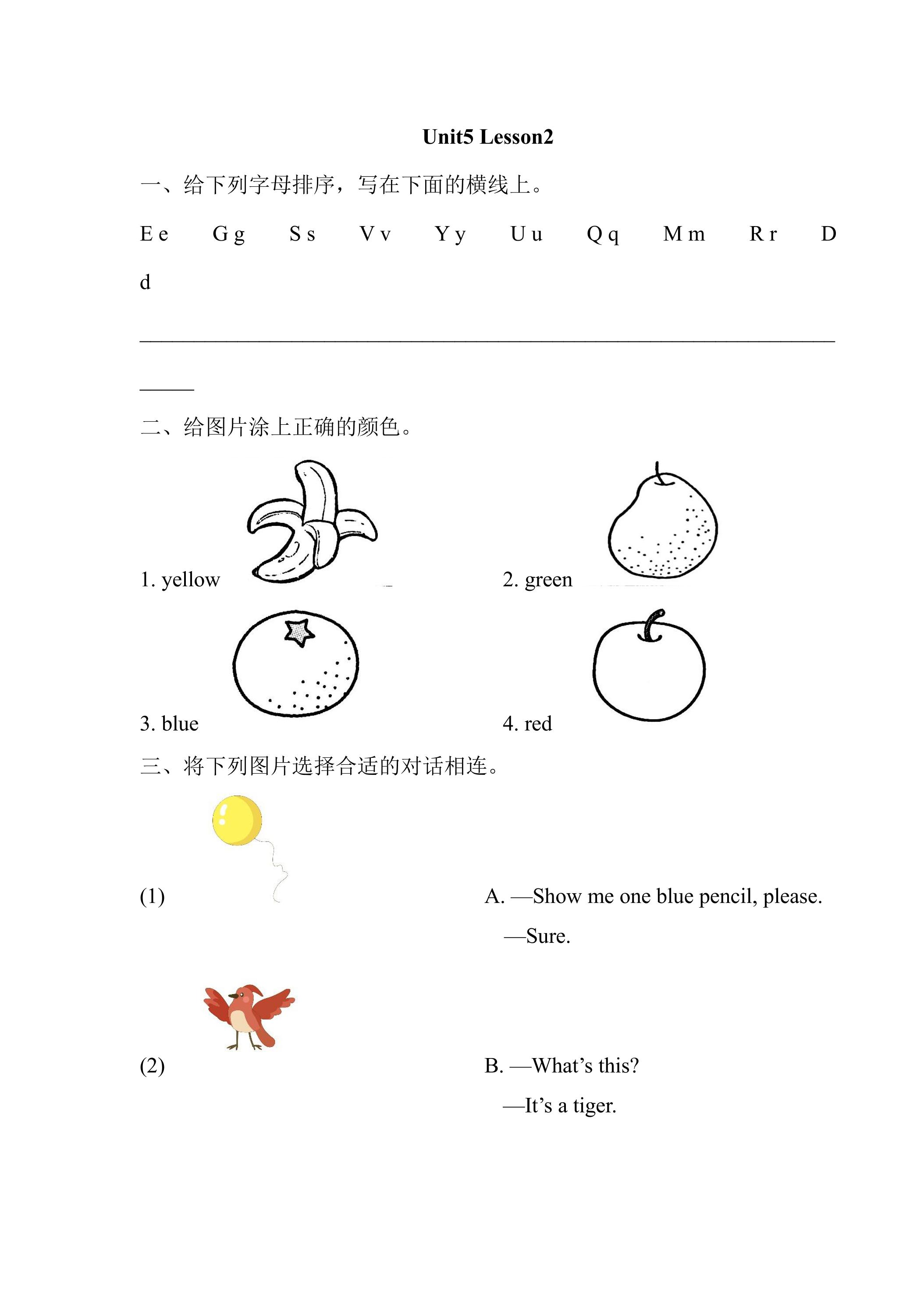 【课后作业】一年级上册英语人教版新起点Unit 5 lesson 2 01