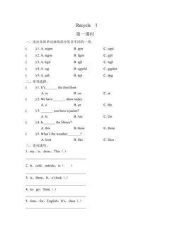 【★★】【课时练习】四年级下册英语人教版三年级起点Recycle 1 04