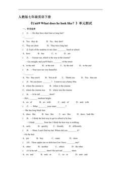 人教版七年级英语下册《Unit9 What does he look like?》单元测试01