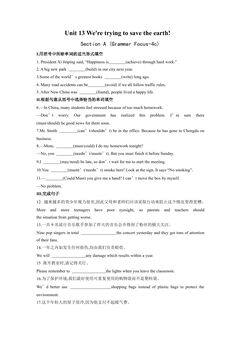 【★★】9年级英语人教全一册课时练Unit 13 We're trying to save the earth Section A 03