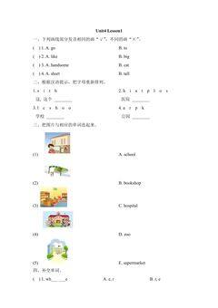 【课后作业】二年级上册英语人教版新起点Unit 4 lesson 1 01