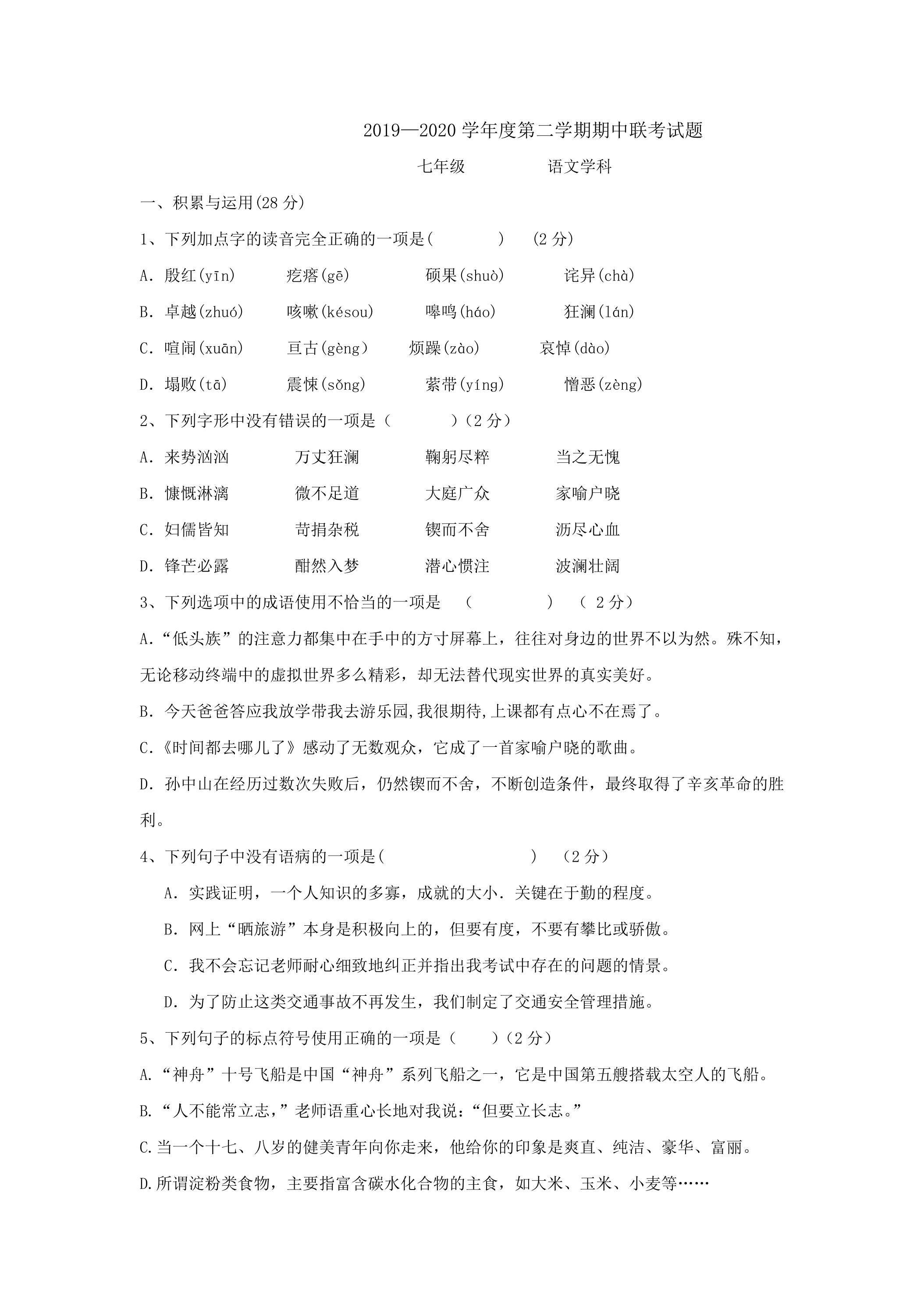 期中测试模拟题03