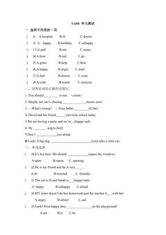 【单元测试】6年级上册英语人教版新起点Unit 6 02