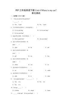 【单元测试】三年级下册英语人教版三年级起点Unit 4 04