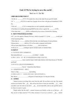 【★★】9年级英语人教全一册课时练Unit 13 We're trying to save the earth Section A 02