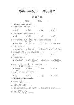 8年级数学苏科版下册第12单元复习《单元测试》03