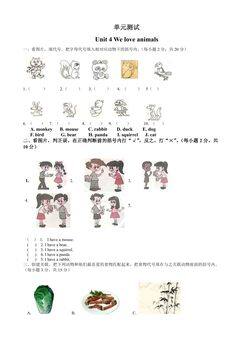 3年级英语人教三起上册单元测试Unit 4 We love animals  03
