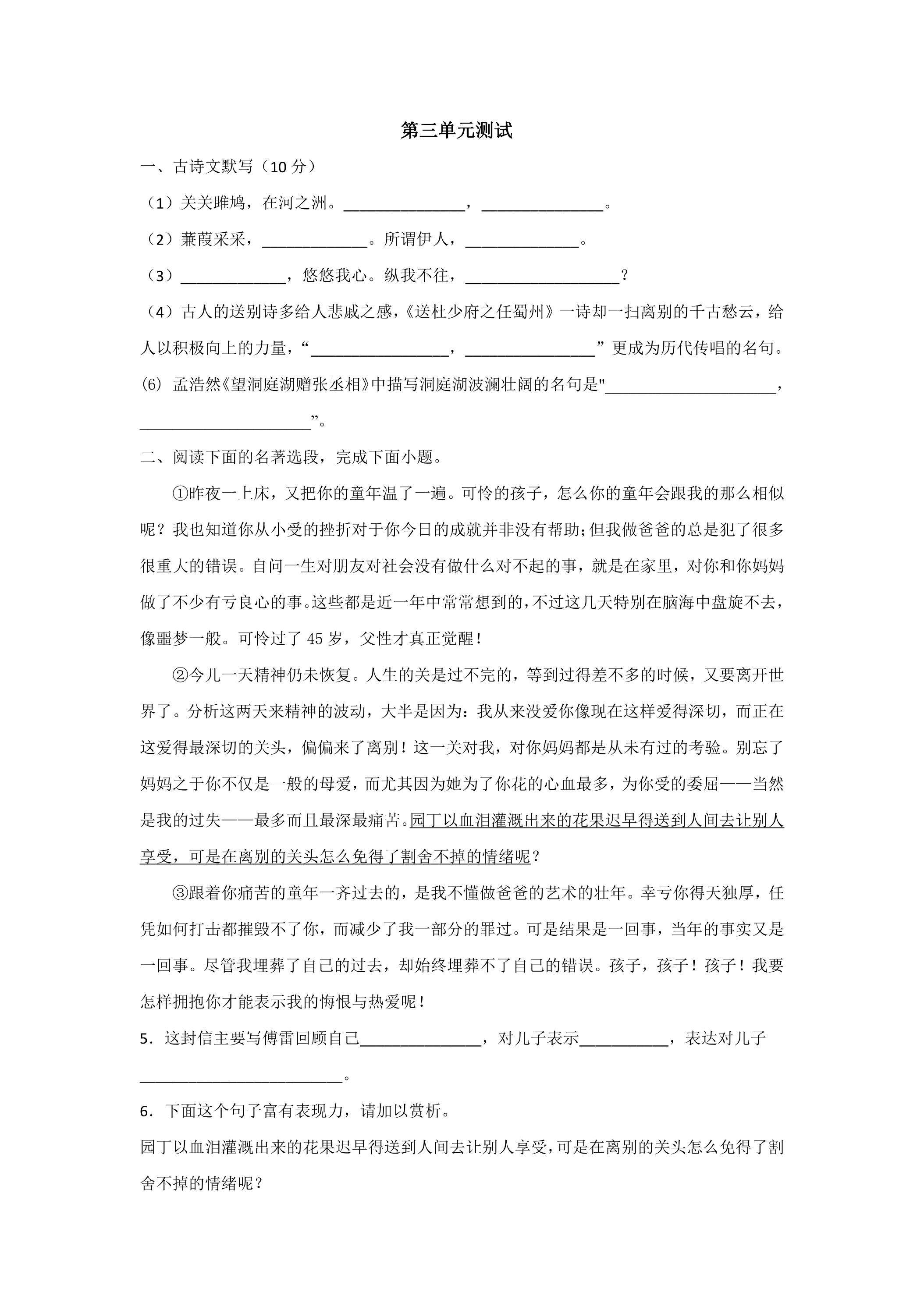 第三单元测试03