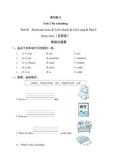 【★★】4年级英语人教三起上册课时练Unit 2 My schoolbag 03
