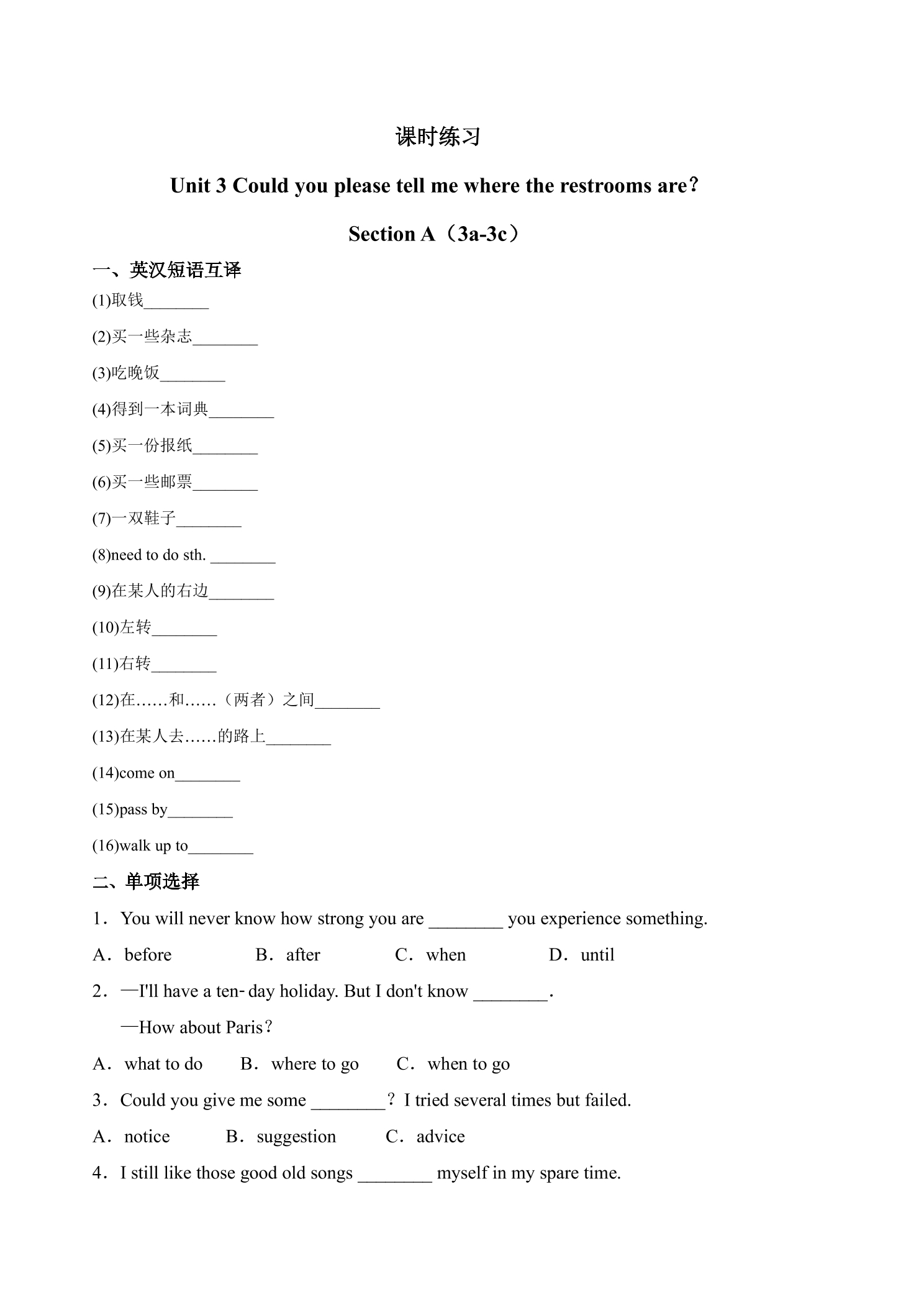 【★★】9年级英语人教版课时练Unit 3 Section A 02