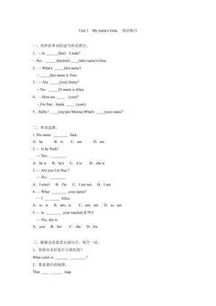 Unit 1 My name's Gina.  语法练习
