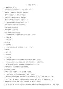 第9课 木兰诗课时练习02