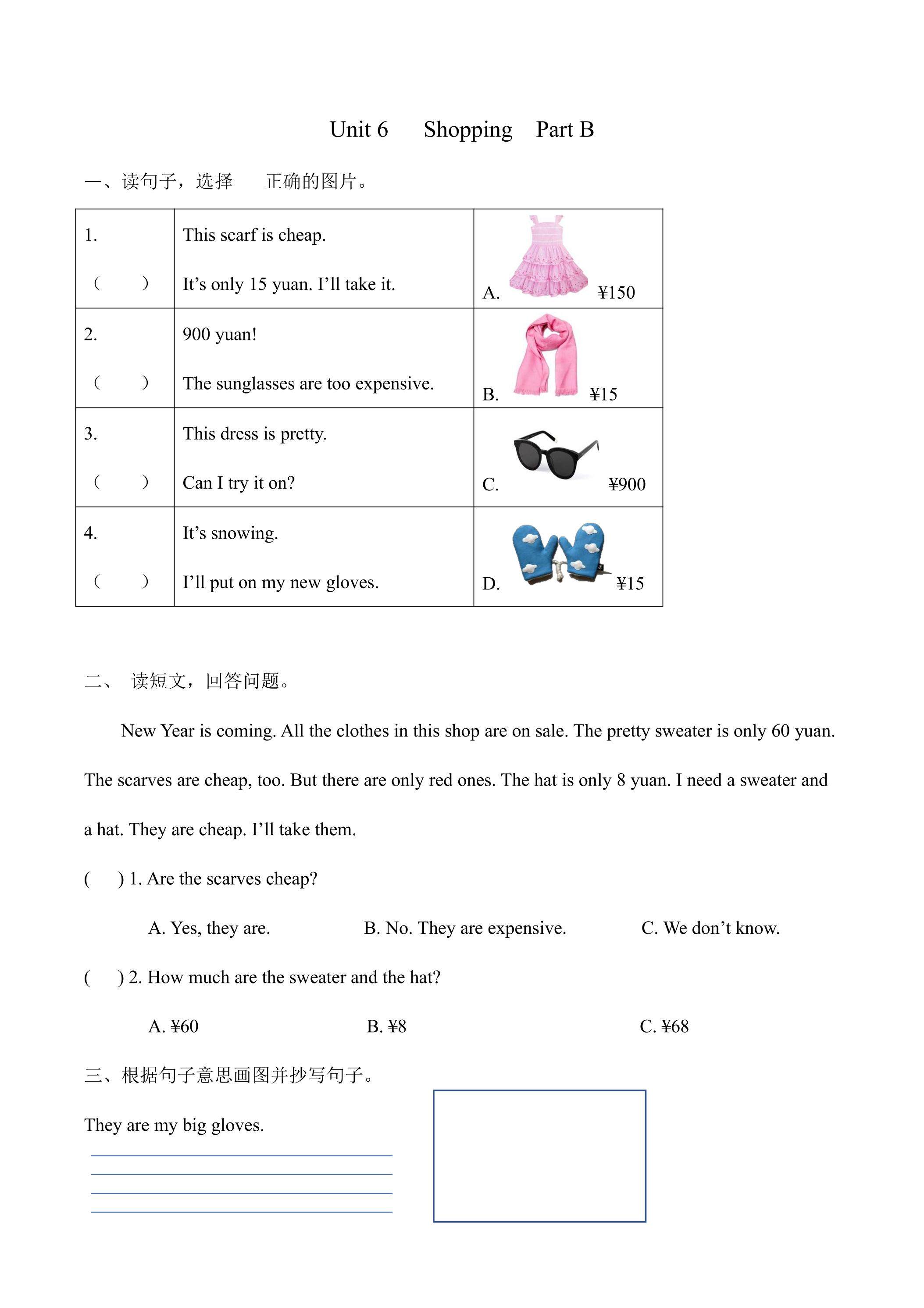 【★★】【课时练习】四年级下册英语人教版三年级起点Unit 6 04