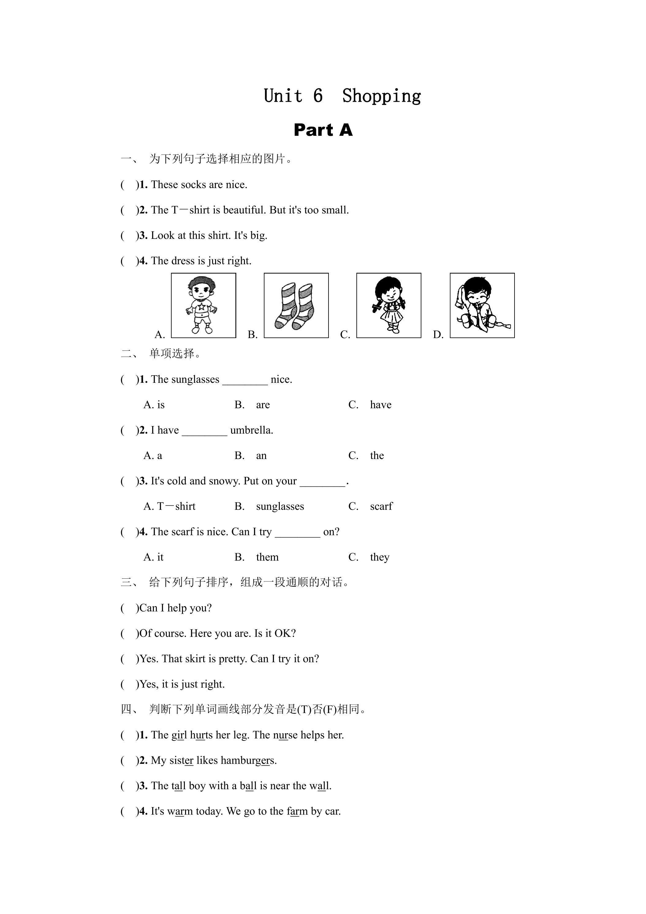 【★★】【课时练习】四年级下册英语人教版三年级起点Unit 6 01