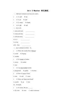 【单元测试】四年级下册英语人教版三年级起点Unit 3 02