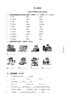 5年级英语人教三起上册单元测试Unit 4 What can you do 01