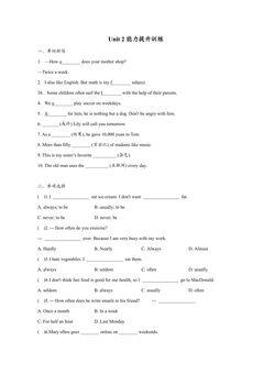 Unit2 能力提升训练 01