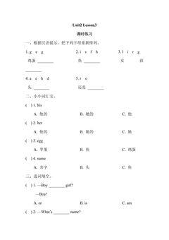 【课时练习】二年级上册英语人教版新起点Unit 2《Boys and Girls》(lesson 3)01