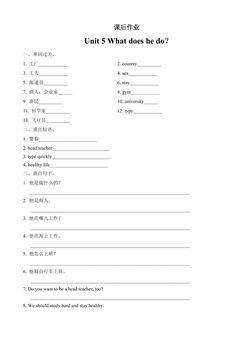 6年级英语人教三起上册课后作业Unit 5 What does he do?