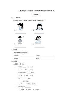 【课时练习】二年级上册英语人教版新起点Unit 3 lesson 2 01