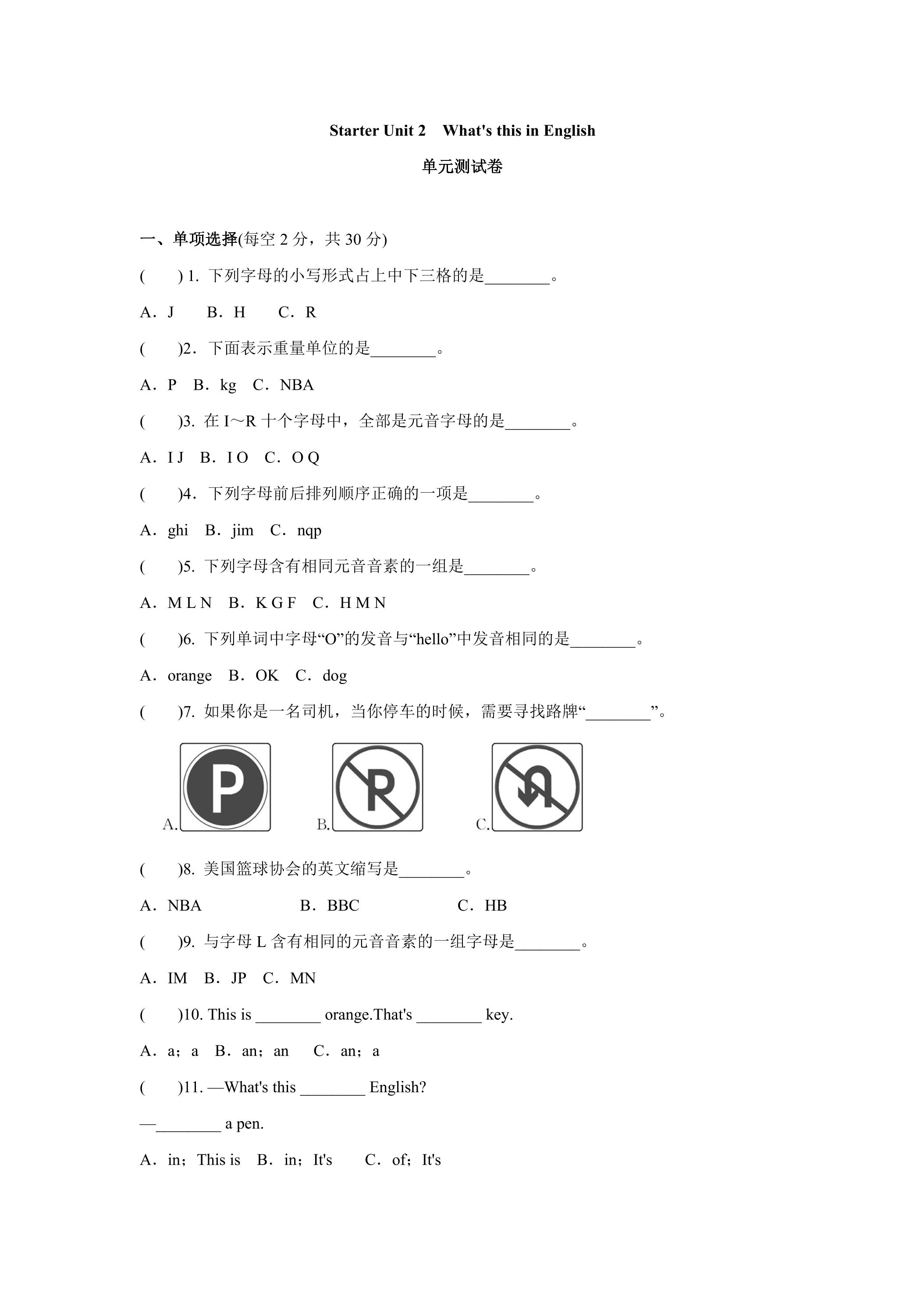 Starter Unit2 单元检测题 02