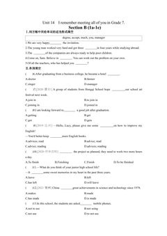 【★★】9年级英语人教全一册课时练Unit 14 I remember meeting all of you in Grade 7 Section B 01