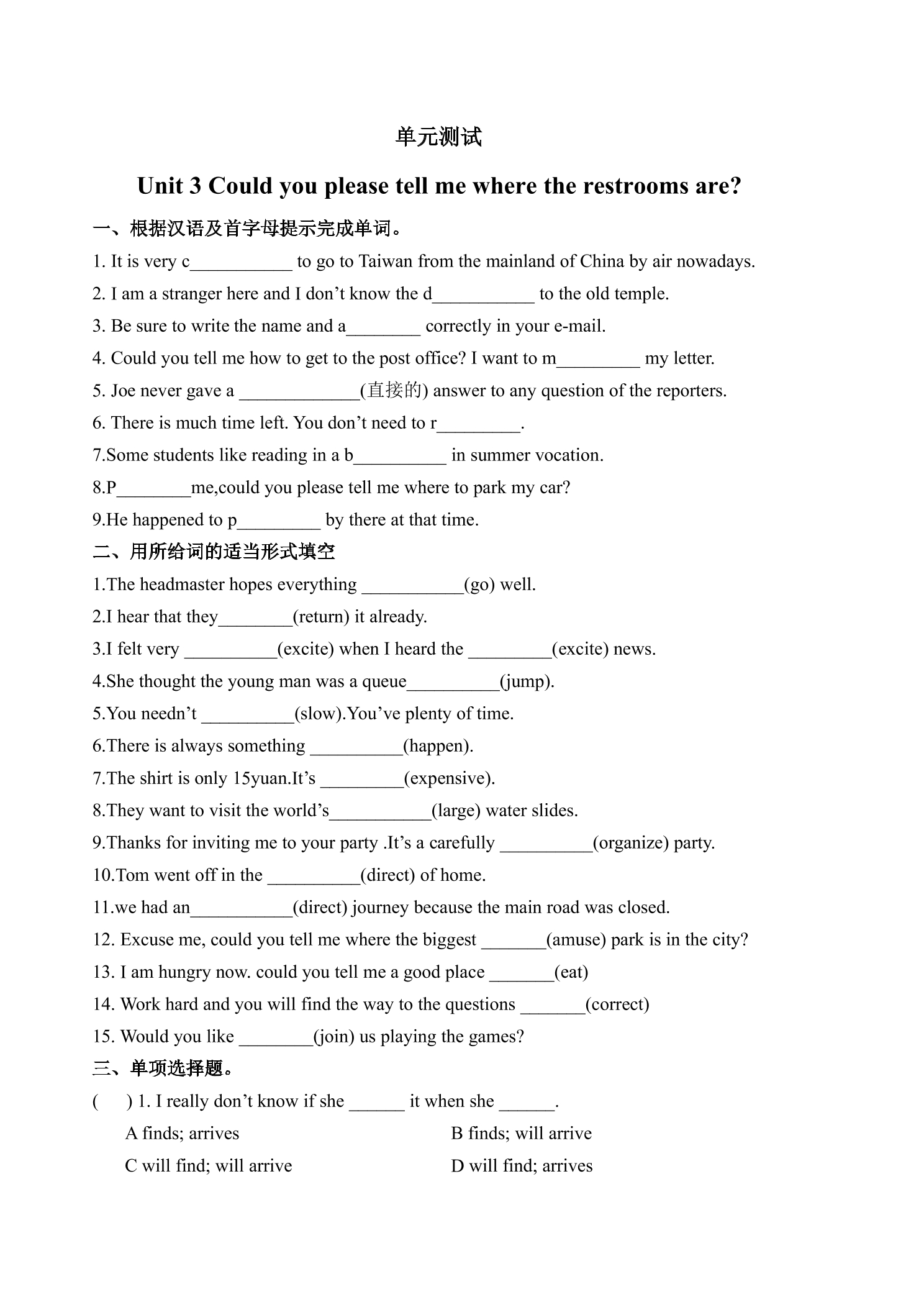 9年级英语人教版单元测试Unit 3 03