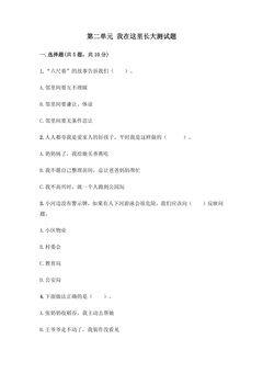 第二单元单元测试04