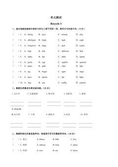 6年级英语人教三起上册单元测试Recycle 1 04