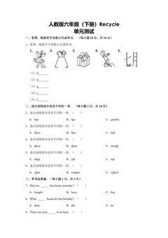 【单元测试】6年级下册英语人教版三年级起点Recycle 02
