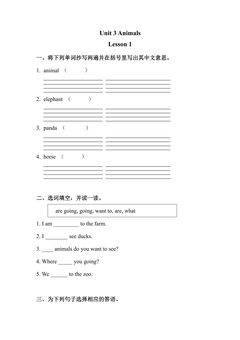 【课时练习】5年级上册英语人教版新起点Unit 3 Lesson 1 01