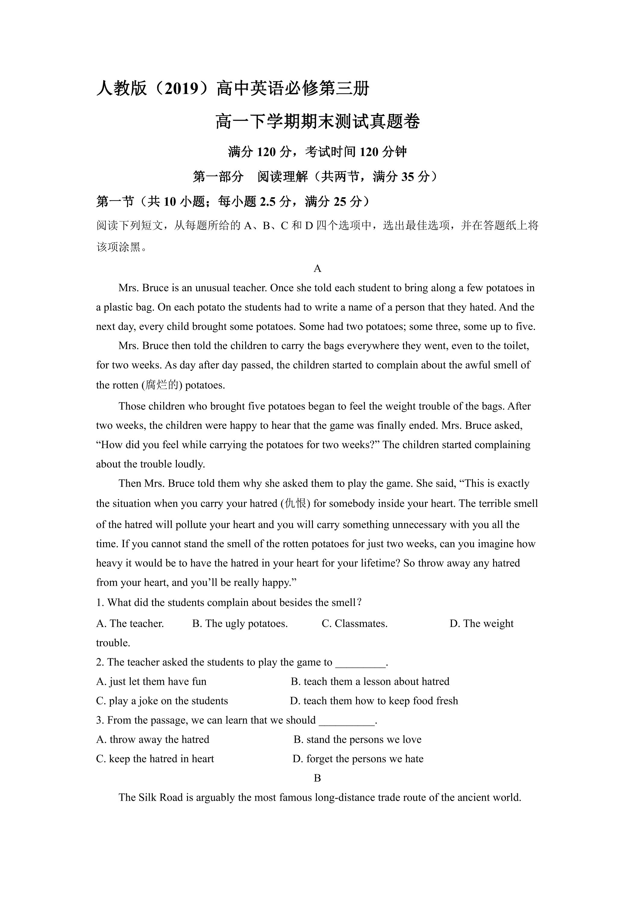 人教版（2019）高一英语下学期期末测试真题01