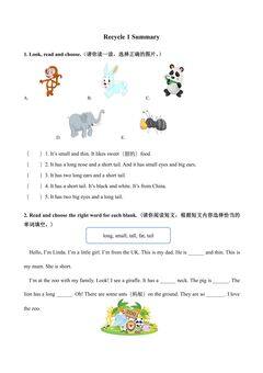 【★★】【课时练习】3年级下册英语人教版三年级起点Recycle 1 05