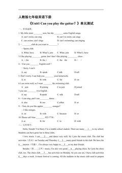 人教版七年级英语下册《Unit1 Can you play the guitar?》单元测试05