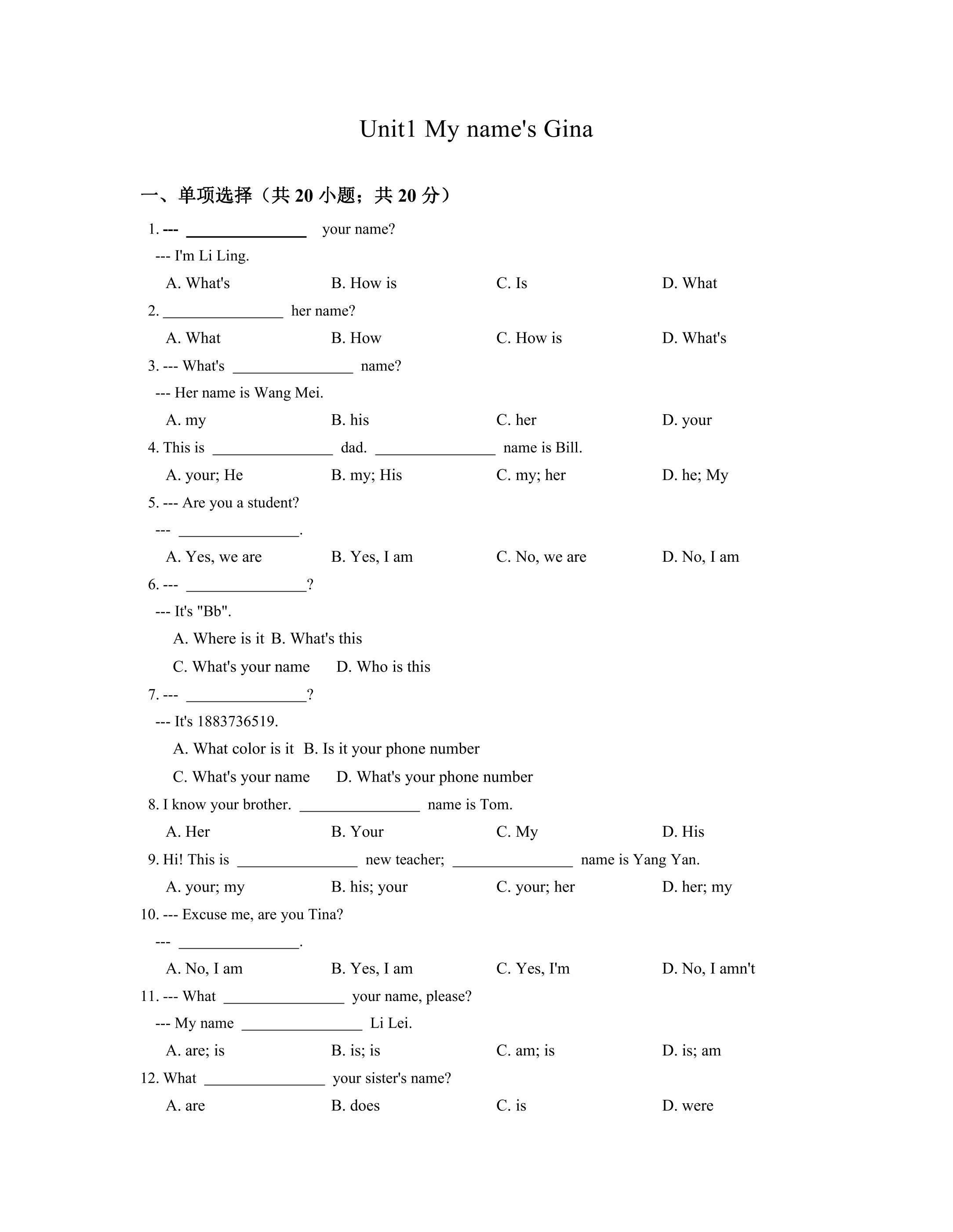 人教版英语七上unit 1测试卷03