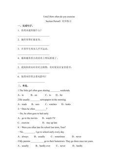 Unit2 Section A Period1 同步练习