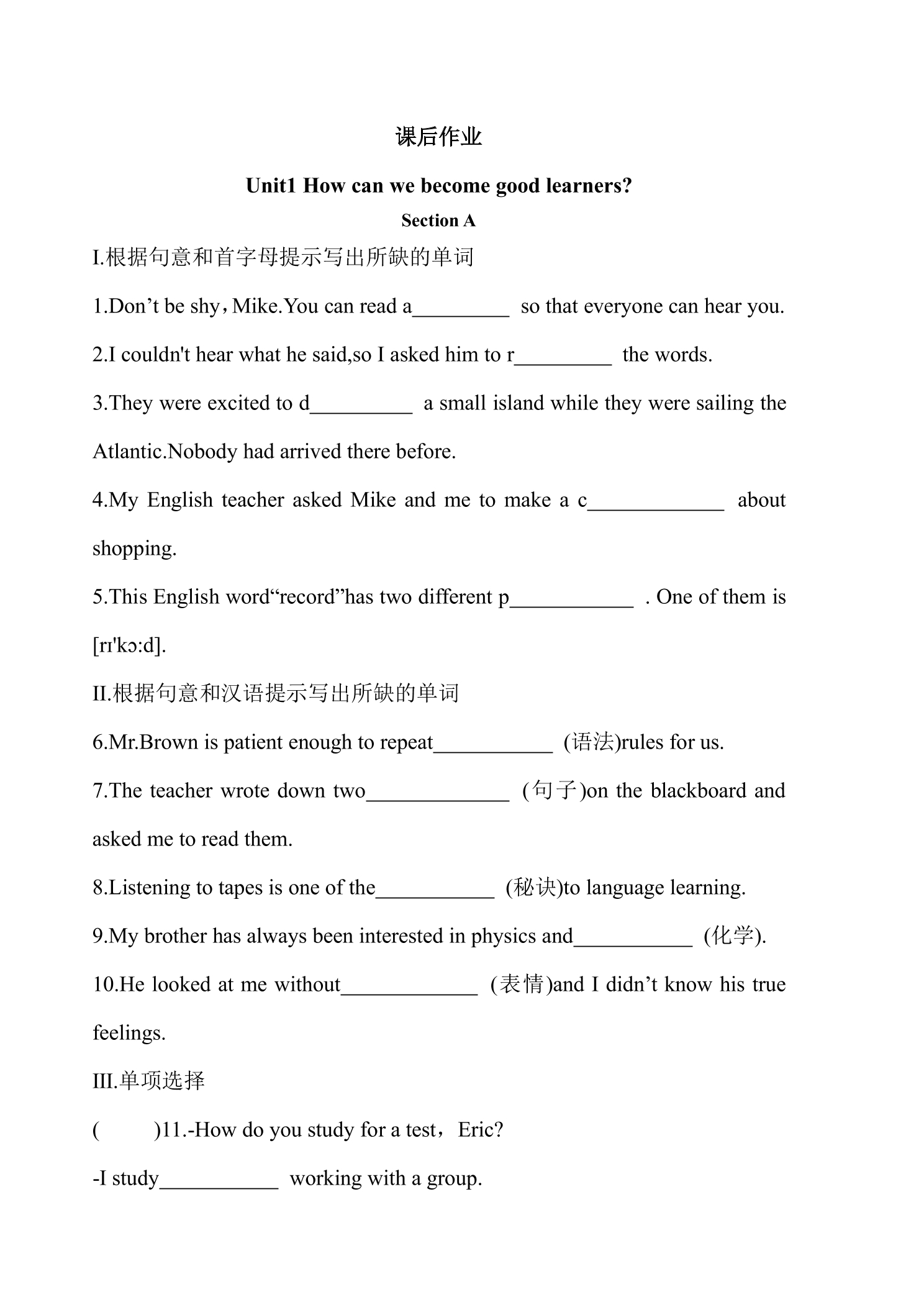 9年级英语人教版课后作业Unit 1 Section A