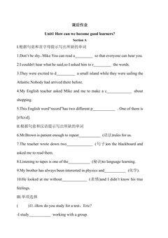 9年级英语人教版课后作业Unit 1 Section A