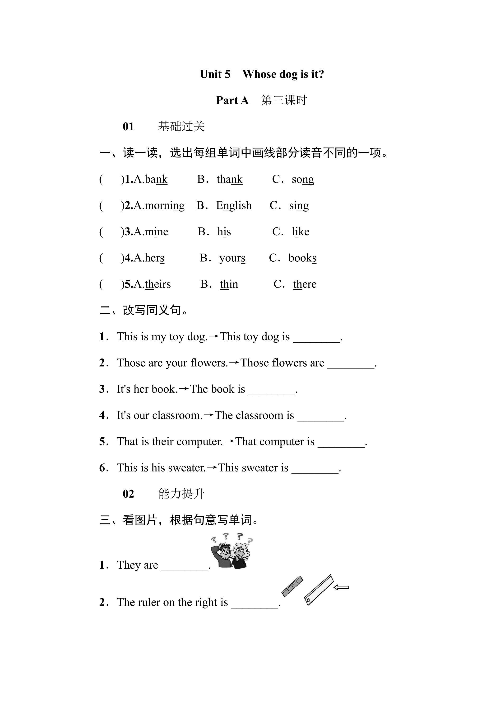 【★★】【课时练习】五年级下册英语人教版三年级起点Unit 5 03