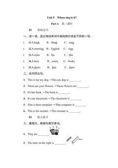 【★★】【课时练习】五年级下册英语人教版三年级起点Unit 5 03