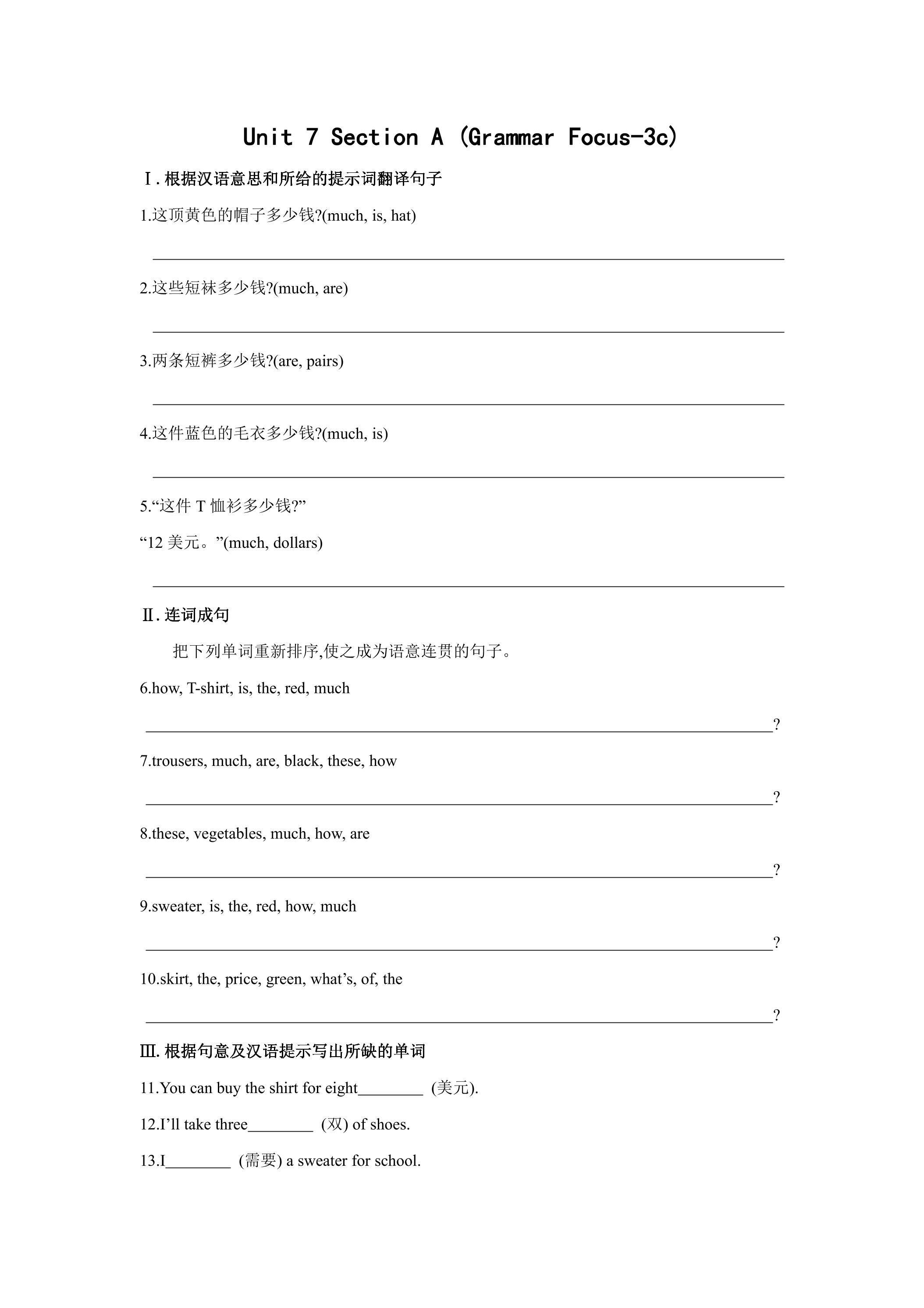 【课时练习】7年级上册英语人教版Unit 7 Section A 03