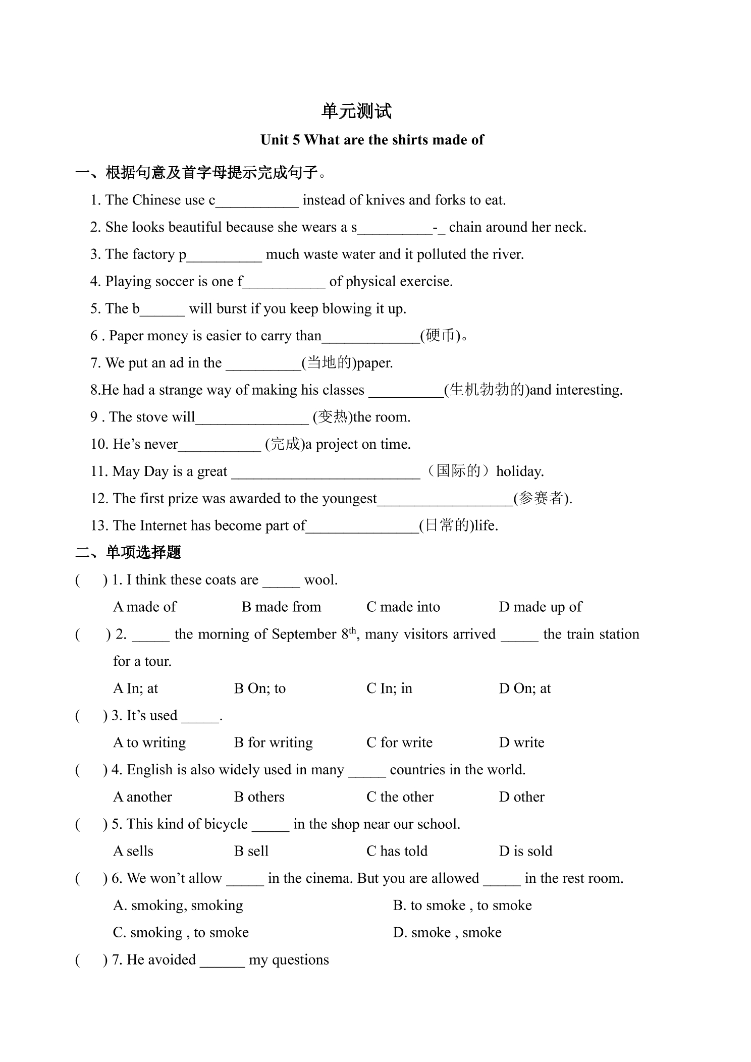 9年级英语人教版单元测试Unit 5 03