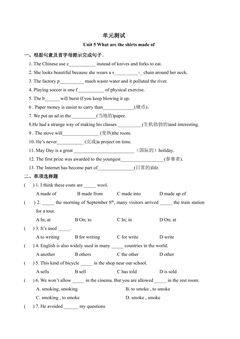 9年级英语人教版单元测试Unit 5 03