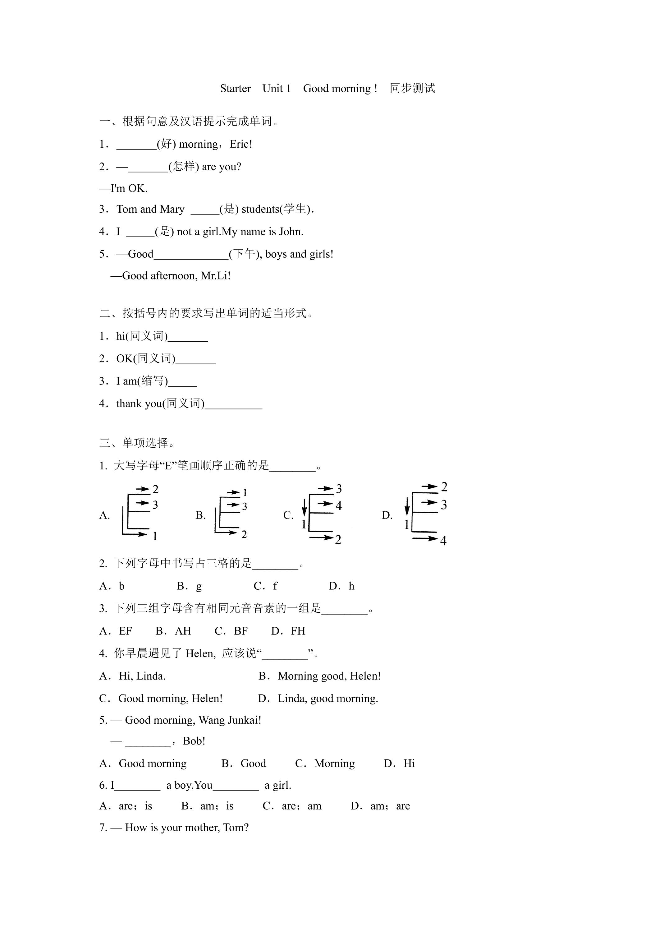 Starter Unit 1 同步测试 02