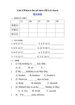 【★★】【课时练习】五年级下册英语人教版三年级起点Unit 4 04.docx