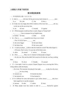 人教版八年级下册英语期末模拟检测试卷03