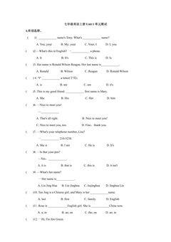 人教版英语七上unit 1测试卷06