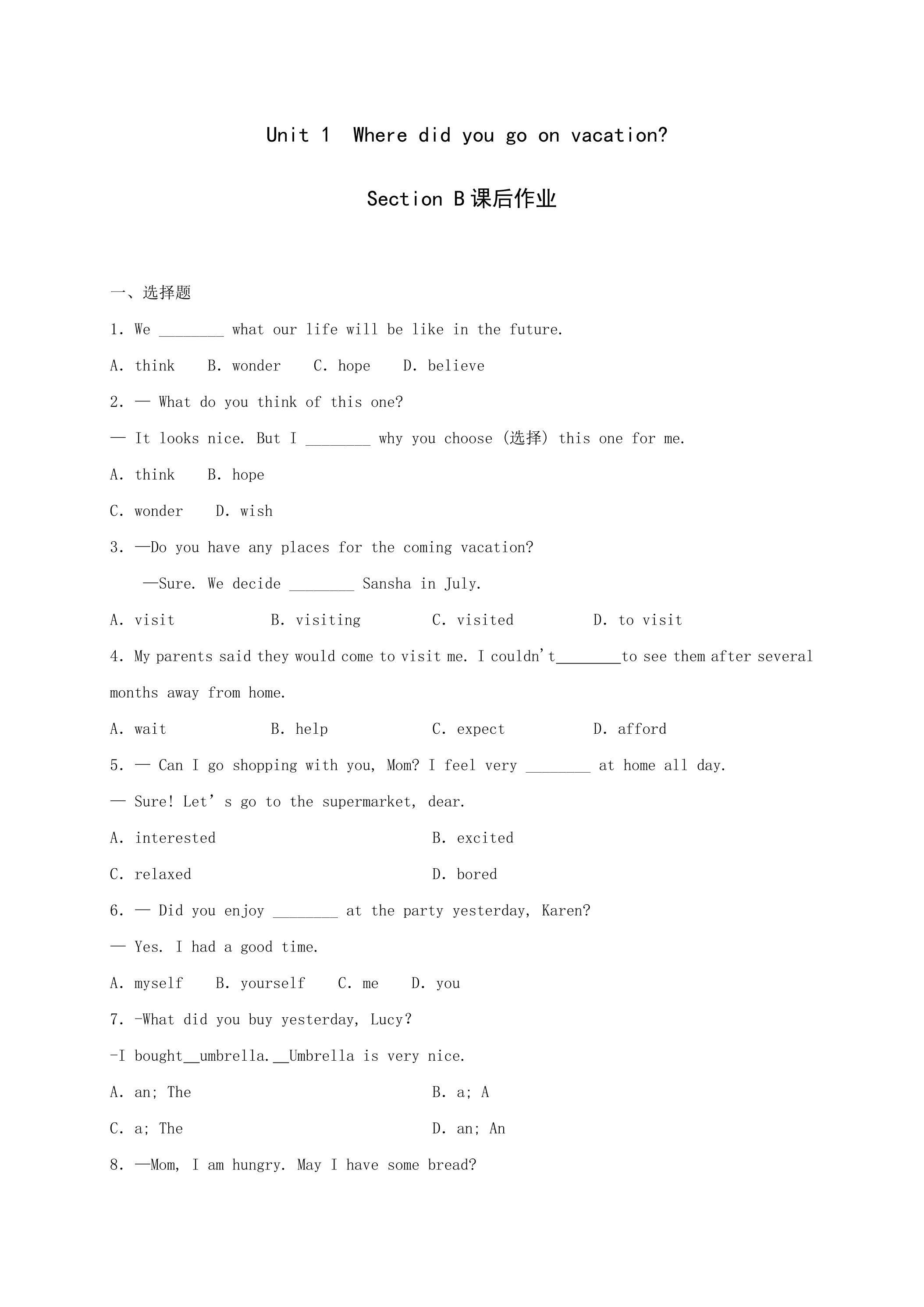 【课后作业】八年级上册英语人教版Unit 1《Where did you go on vacation》Section B 01